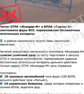 ЦПД: інформація про "знищені фури ЗСУ з безпілотниками" на Чернігівщині  — фейк