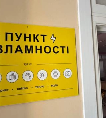 Обустроили "пункты несокрушимости": как теперь работают школы и садики в Киеве