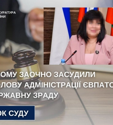 У Рівному заочно засудили колаборантку з Криму