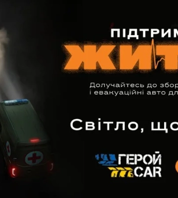 Каждая минута решает: зачем «Янголам» срочно нужны новые эвакуационные авто