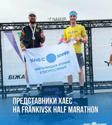 Працівники ХАЕС – серед учасників «Frankivsk Half Marathon-2025»