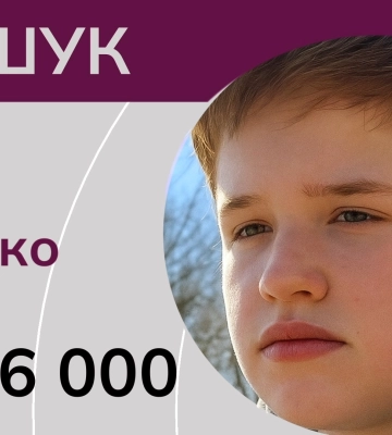 Зник 14-річний Гліб Міщенко із Сіверськодонецька: допоможіть знайти дитину. ВІДЕО