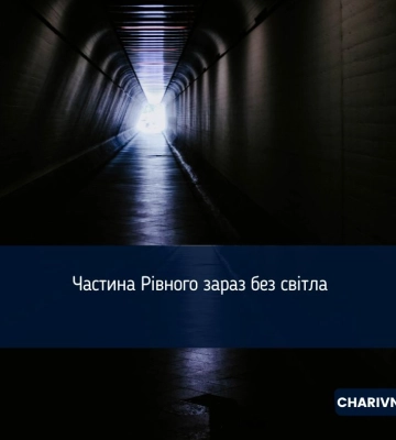 Без світла - частина Рівного, зупинились тролейбуси