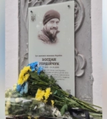 У Рівному відкрили меморіальну дошку захиснику України Богдану Гордійчуку