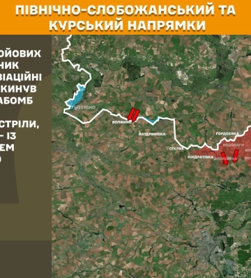 На Сумському напрямку минулої доби зафіксовано 13 бойових зіткнень