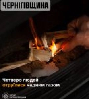 Отруєння чадним газом на Чернігівщині: постраждали діти