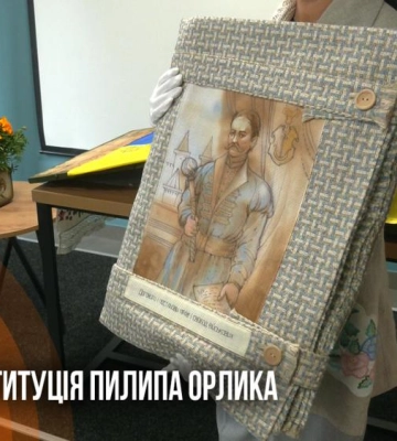 Унікальну вишиту Конституцію Пилипа Орлика презентували в Рівному (ВІДЕО)