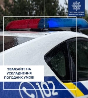 Небезпека на дорогах Закарпаття: Патрульна поліція б'є на сполох і дає лише одну, але критично важливу пораду