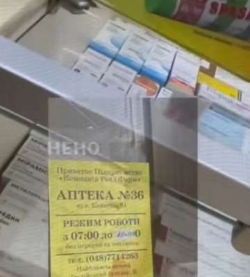 В одеській аптеці розгорівся мовний скандал