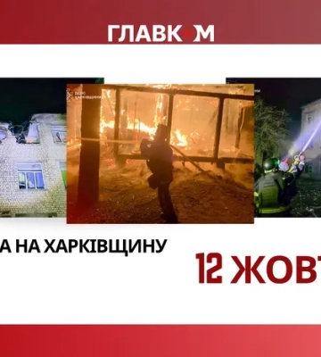 Армія РФ атакувала Чугуїв безпілотниками: є постраждалі