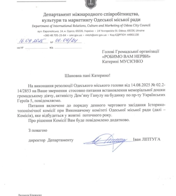 Меморіальну дошку Дем’яну Ганулу встановлять в центрі Одеси