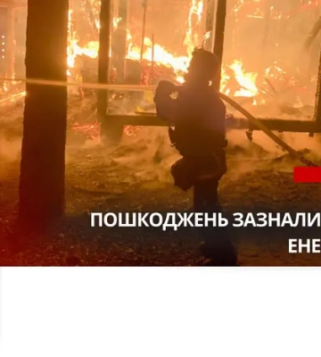 Пошкоджень зазнали об'єкти енергетики у трьох областях – Міненерго