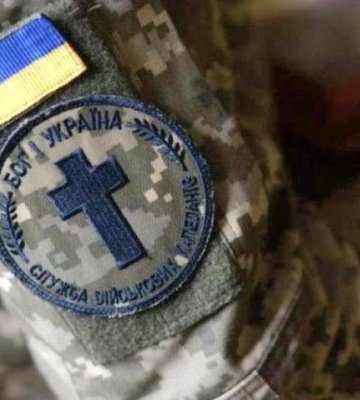 День військового капелана відзначають в Україні