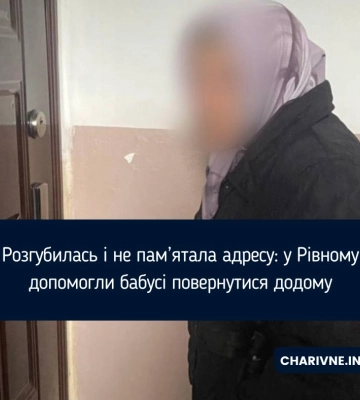 У Рівному патрульні повернули додому літню жінку