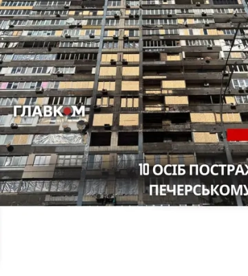 Кіптява на стінах та вибиті вікна. Який вигляд зараз має будинок у Києві після атаки РФ (репортаж)