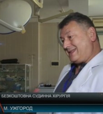 Судинна хірургія безкоштовно: ужгородська лікарня рятує життя закарпатців уже 30 років (відео)