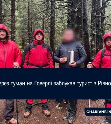 Під час спуску з Говерли заблукав турист із Рівного