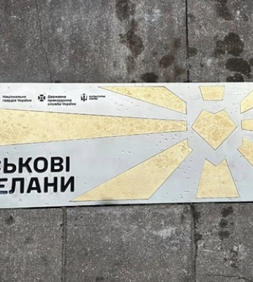 Під знаком вдячності: у столиці відкрили пам’ятний знак воїнам логістичного забезпечення ЗСУ
