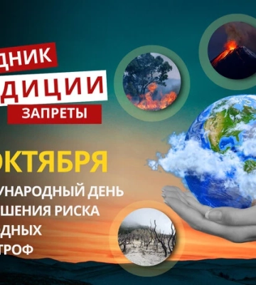 13 октября: какой сегодня праздник, традиции и запреты