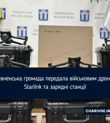 Рівненська громада передала військовим нову партію техніки та обладнання
