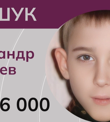 Зник 14-річний хлопчик! Допоможіть розшукати дитину. ВІДЕО