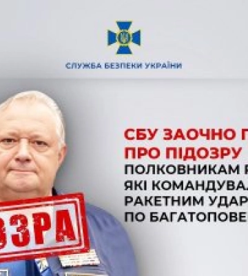 СБУ заочно сообщила о подозрении полковникам РФ, командовавшим ракетным ударом по многоэтажке в Умани. ФОТО