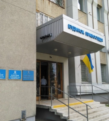 Обрано голову та заступника голови Придніпровського районного суду міста Черкаси