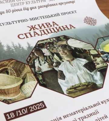 В Ужгороді відбудеться культурно-мистецька акція «Жива спадщина»