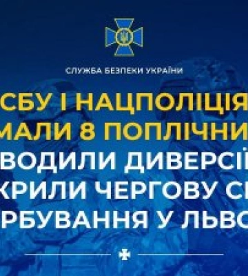 СБУ і Нацполіція затримали 8 поплічників рф, які проводили диверсії в Одесі та викрили чергову спробу вербування у Львові