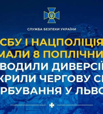СБУ і Нацполіція затримали 8 поплічників рф, які проводили диверсії в Одесі та викрили чергову спробу вербування у Львові