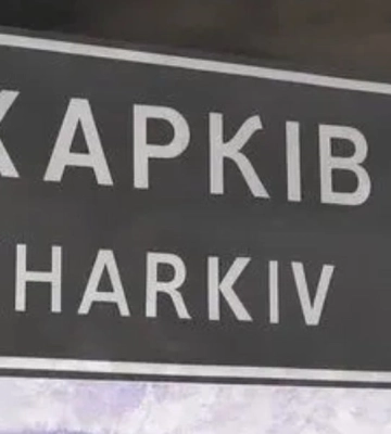 Росіяни вдарили по Харкову КАБами