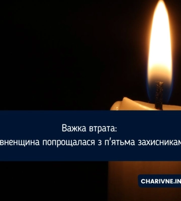 Важка втрата: Рівненщина попрощалася з п'ятьма захисниками