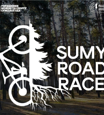 На Сумщині відбудеться осіння велогонка «Sumy road race»