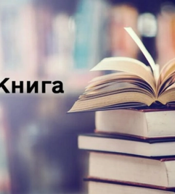 Програмою «єКнига» скористалися понад 200 тисяч молодих українців