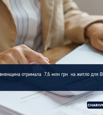 Рівненщина отримала 7,6 млн грн  на житло для ВПО