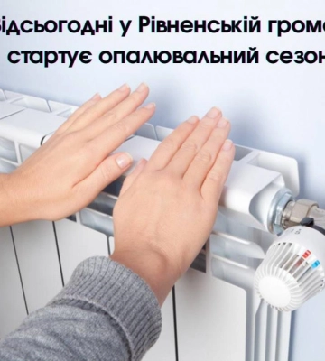 Оперативна нарада у Волинській ОВА : обговорили готовність  громад до опалювального сезону та забезпечення твердим паливом