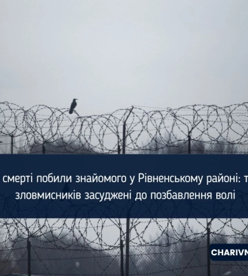 До смерті побили знайомого у Рівненському районі: троє зловмисників засуджені до позбавлення волі