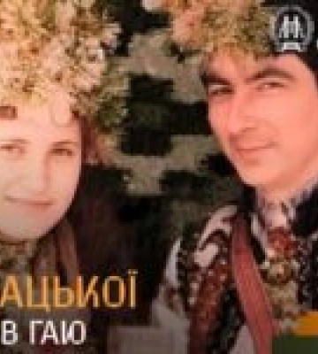 Львів запрошує на дні космацької традиції у Шевченківському гаю