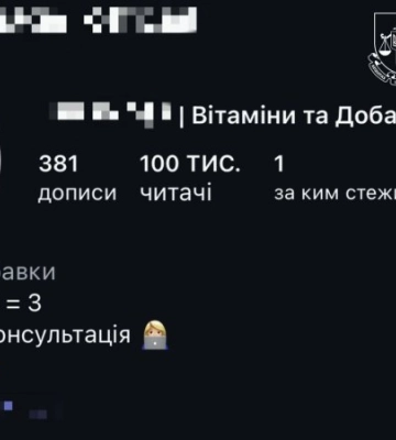 Харківські правоохоронці ліквідували у Києві групу, яка продавала фальшиві БАДи під прикриттям держпрограми
