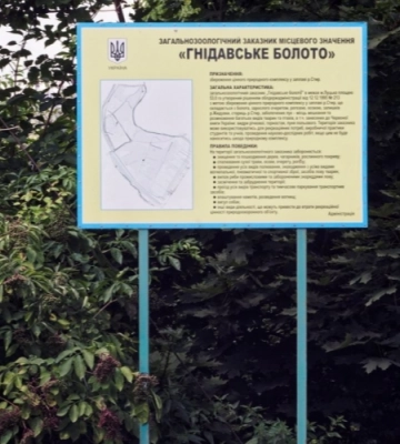 Шкоди на понад 600 тисяч: на Волині судять ексчиновницю за оборудку із заповідною землею