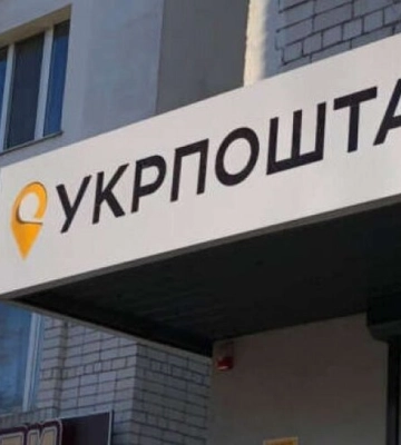 Власну мережу поштоматів запустить Укрпошта