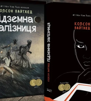 Ідеї, що мені близькі. П’ять книжок, які справили на мене враження