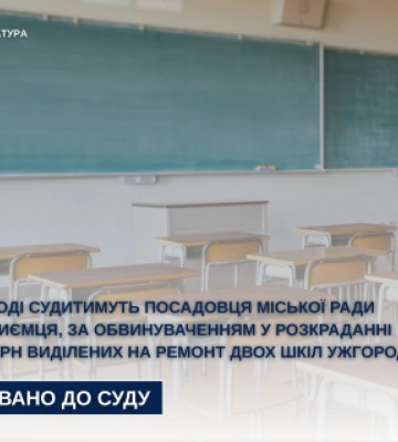 На Закарпатті посадовця міськради та підрядника підозрюють у розкраданні понад 1,7 млн грн під час ремонту шкіл