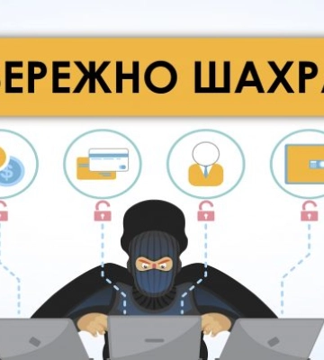76-річна пенсіонерка з Ромен втратила 18500 грн, повіривши віртуальному залицяльнику