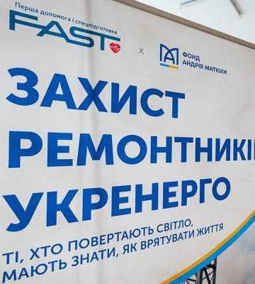 Тренінги, що рятують життя енергетиків: у Вінниці пройшли навчання з домедичної допомоги за підтримки Фонду Андрія Матюхи