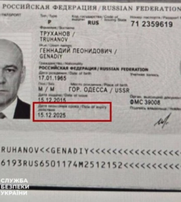 СБУ заявила, що мер Одеси Труханов отримав російський закордонний паспорт в 2015 році