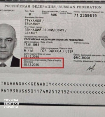 СБУ опубликовала копию российского паспорта Труханова. Его лишили гражданства Украины
