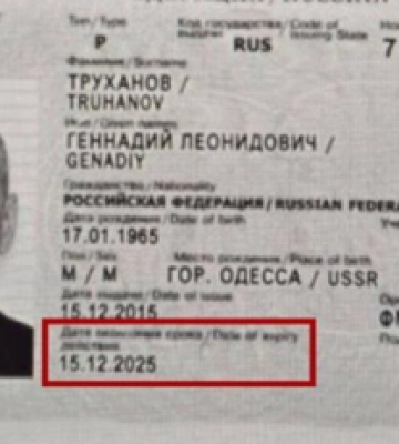 В СБУ подтвердили российское гражданство Труханова