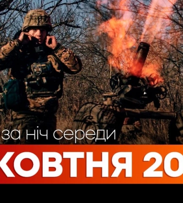 Події ночі 15 жовтня: Київ частково без світла, в Одесі буде військова адміністрація