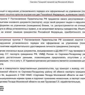 Мер Одеси Труханов вказав на численні неточності у “російських” документах СБУ - ФОТО